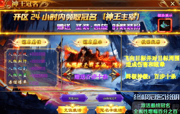 趣游神途手游下载安装最新版