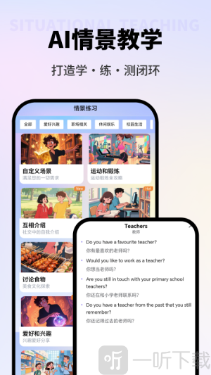 VVTalker软件安卓版下载
