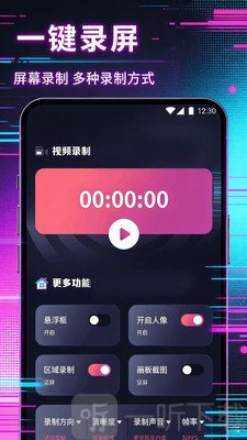 有为传媒录屏app下载