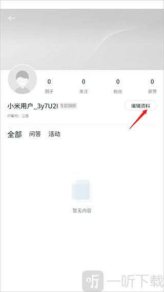 小米论坛社区app下载