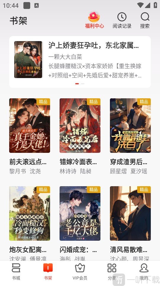 点众小说阅读器最新版下载