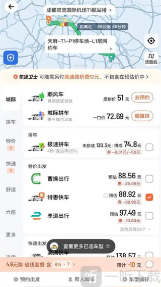 京东打车app下载