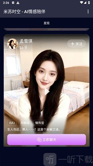 米苏时空app下载
