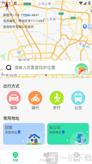 优视全景导航app下载