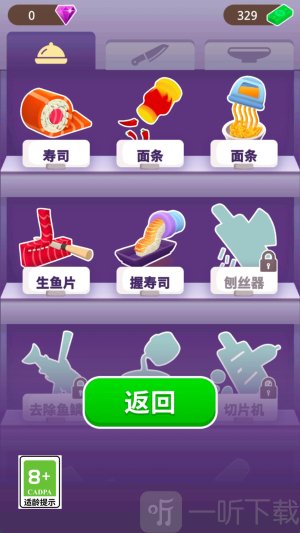 疯狂寿司侠游戏下载