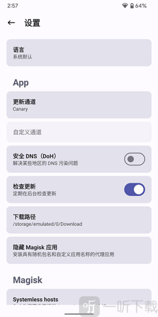 MagiskDelta狐狸面具下载