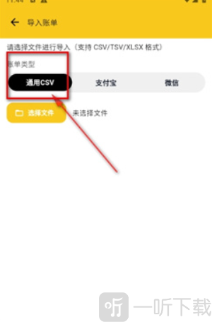 蜜蜂记账下载app