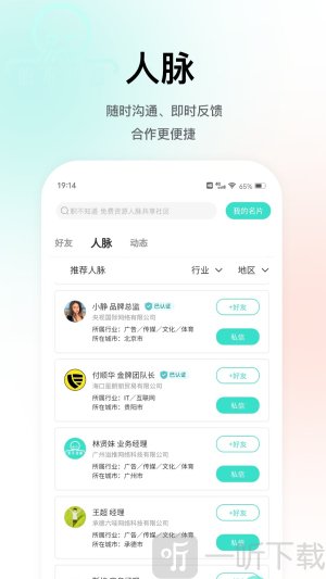 职不知道app安卓版下载