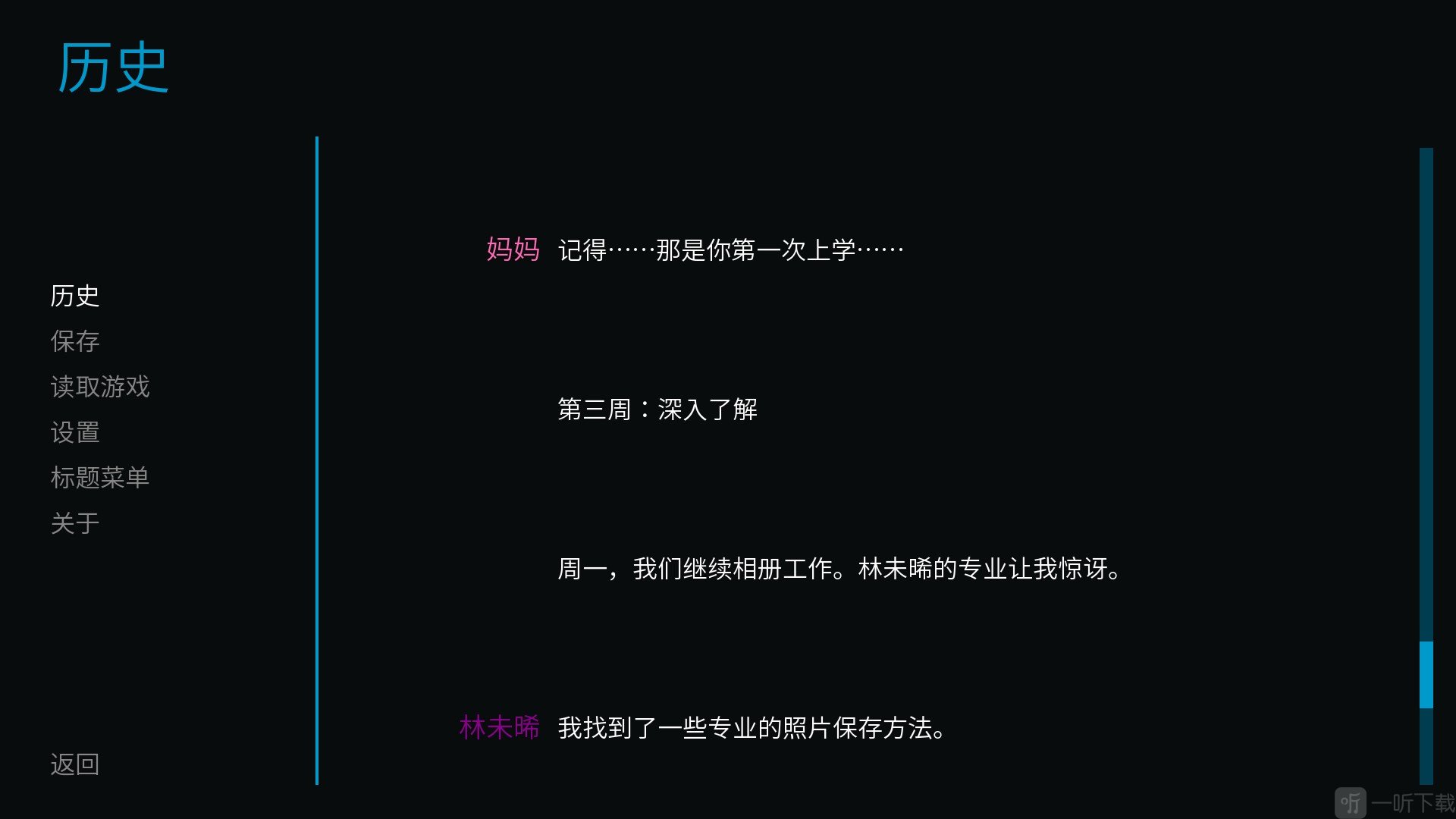星辰交汇时游戏下载