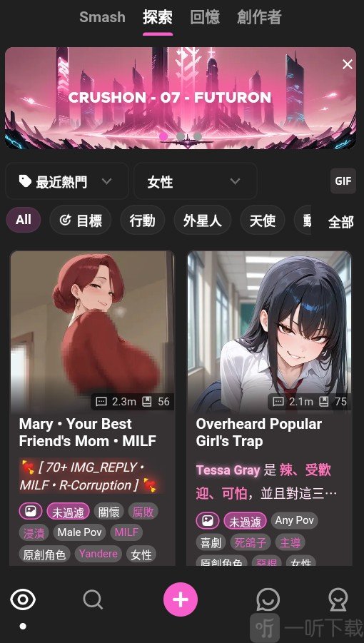 CrushonAI最新中文版下载