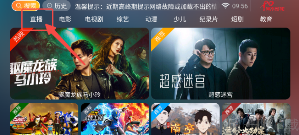 神木影视TV盒子app下载