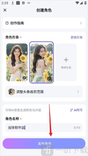 月匣聊天免费版下载