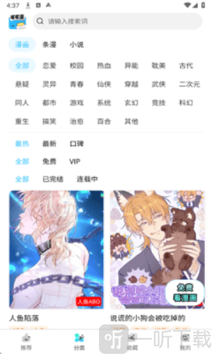 屯屯漫画app下载安装最新版本