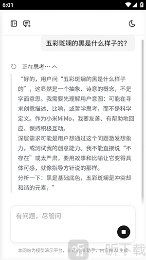 小米MiMo大模型app下载