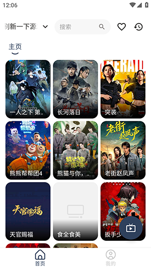 小鱼干4K影视app下载