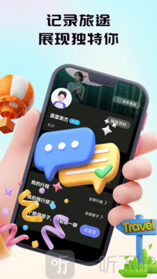 语畔聊天软件下载