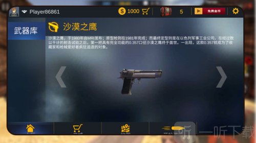 枪神传奇游戏下载