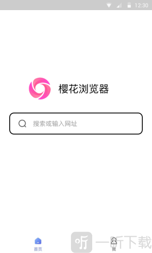 樱花浏览器下载app最新版