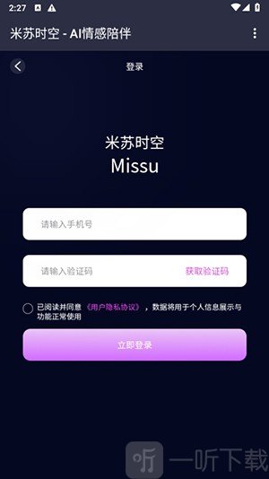 米苏时空app下载
