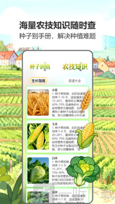 神秘的小农院红包版下载