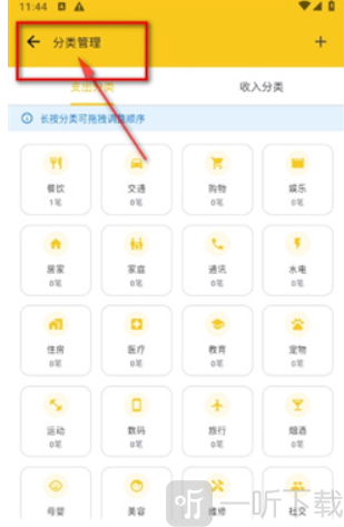 蜜蜂记账下载app