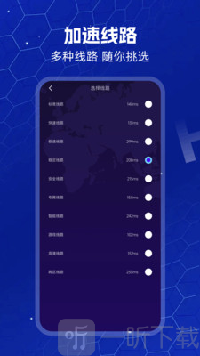 Andy加速器app下载