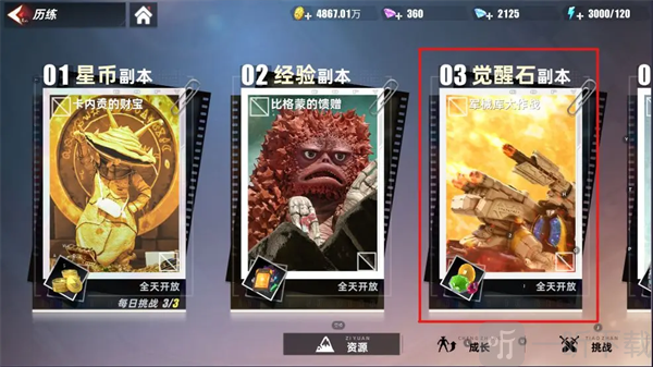 奥特曼传奇英雄2bt服下载