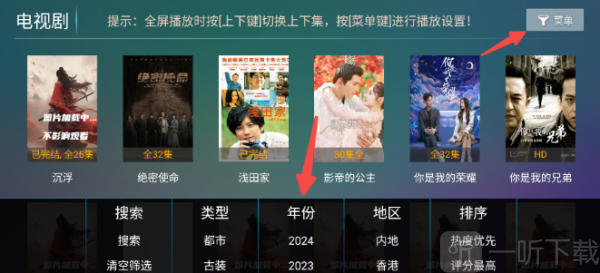 神木影视TV盒子app下载