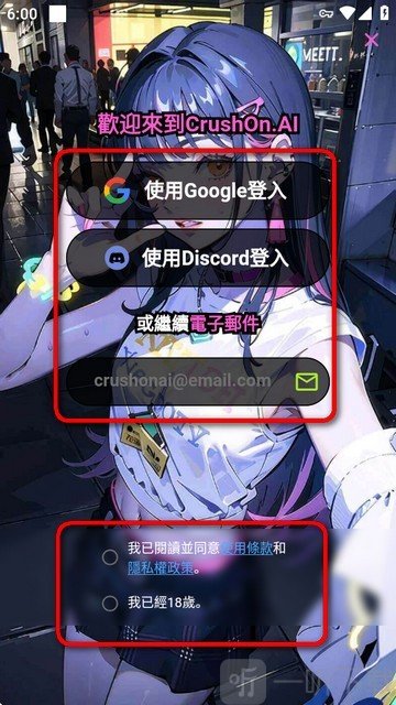 CrushonAI最新中文版下载