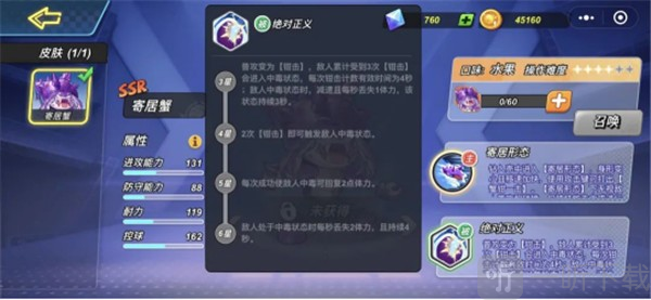 灌篮军团手游最新版下载