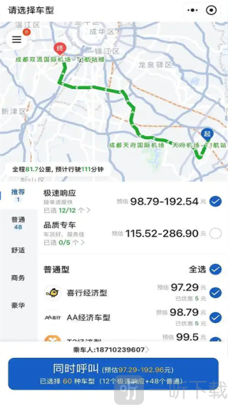 京东打车app下载
