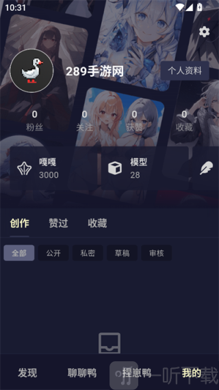 Quack云酒馆app下载