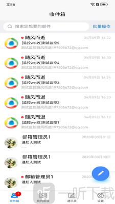 刺猬云邮app下载