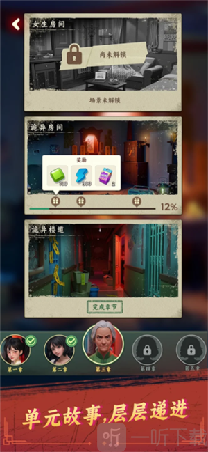谁来救救我游戏下载