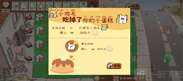 植物大战僵尸线条小狗版下载安装最新