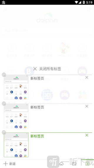 海豚浏览器手机版下载