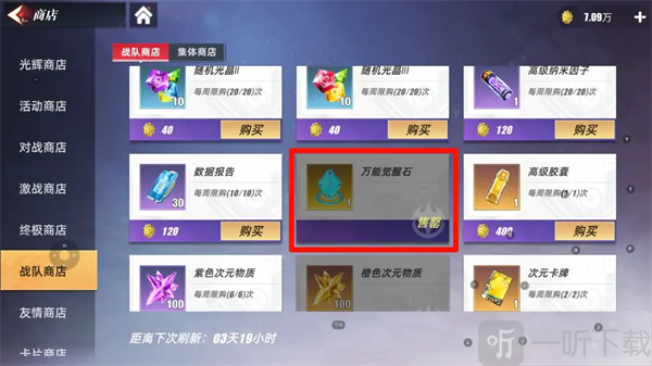 奥特曼传奇英雄2bt服下载