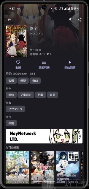 NoyAcg漫画阅读软件下载