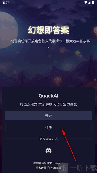 Quack云酒馆app下载