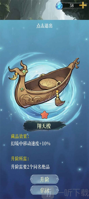 幻境修仙内置菜单下载