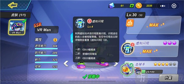灌篮军团手游最新版下载