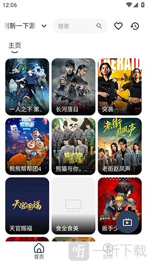 小鱼干4K影视app下载
