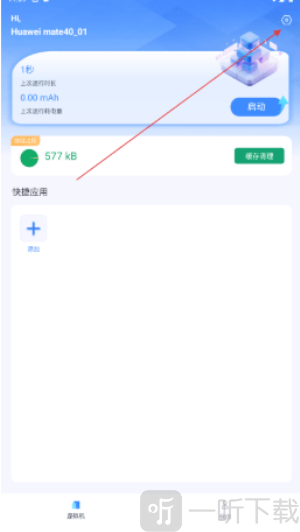 密盒虚拟机下载2025最新版