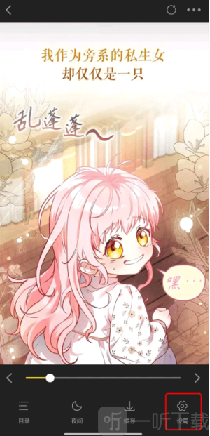 创漫客漫画下载安装手机版