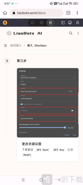 Liaobots安卓版下载