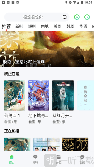 成全影院app下载