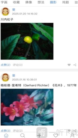 今日无事app下载