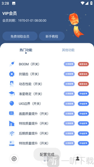 Crosshair Pro准星精灵app下载