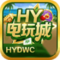 hy电玩城5.0.4版本下载