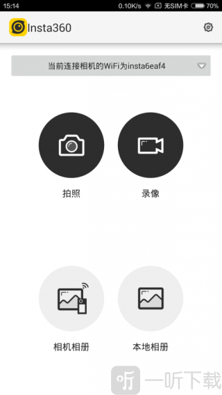 insta360相机app下载